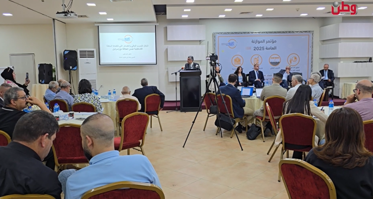 جمعية مدققي الحسابات القانونيين الفلسطينية تشارك في مؤتمر الموازنة العامة للعام 2025
