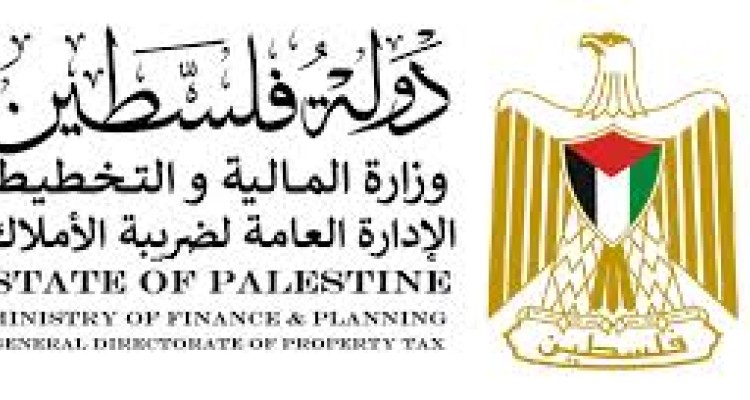 جمعية مدققي الحسابات القانونيين الفلسطينية تلتقي بمدير عام ضريبة الأملاك في فلسطين